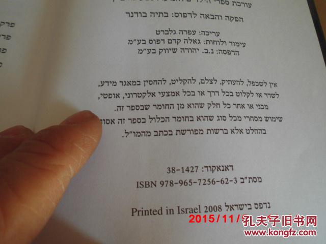 希伯来语原版04010706020906010406050801