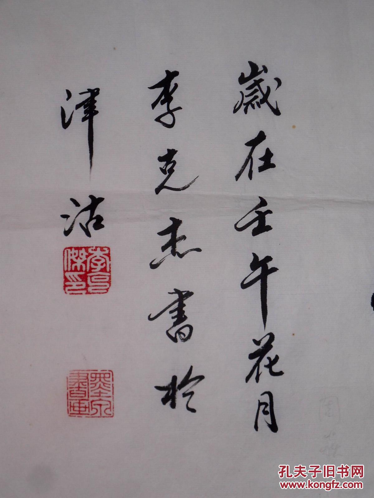 手书真迹书法:天津市书法家协会会员李克杰行书《慎思勤行》