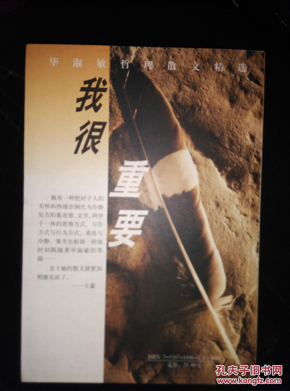 我很重要( 我很重要作文 )