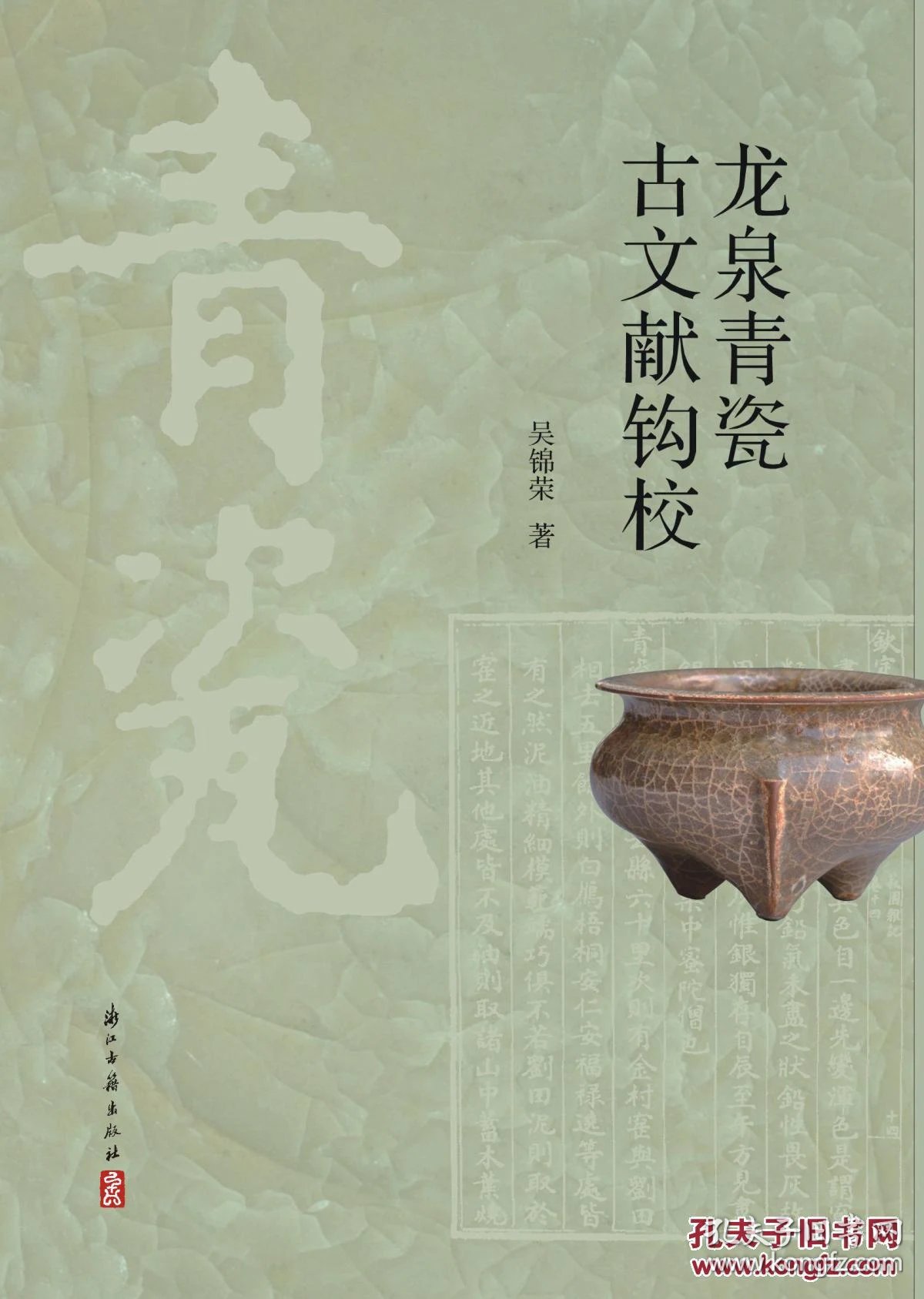 陶瓷文献资料