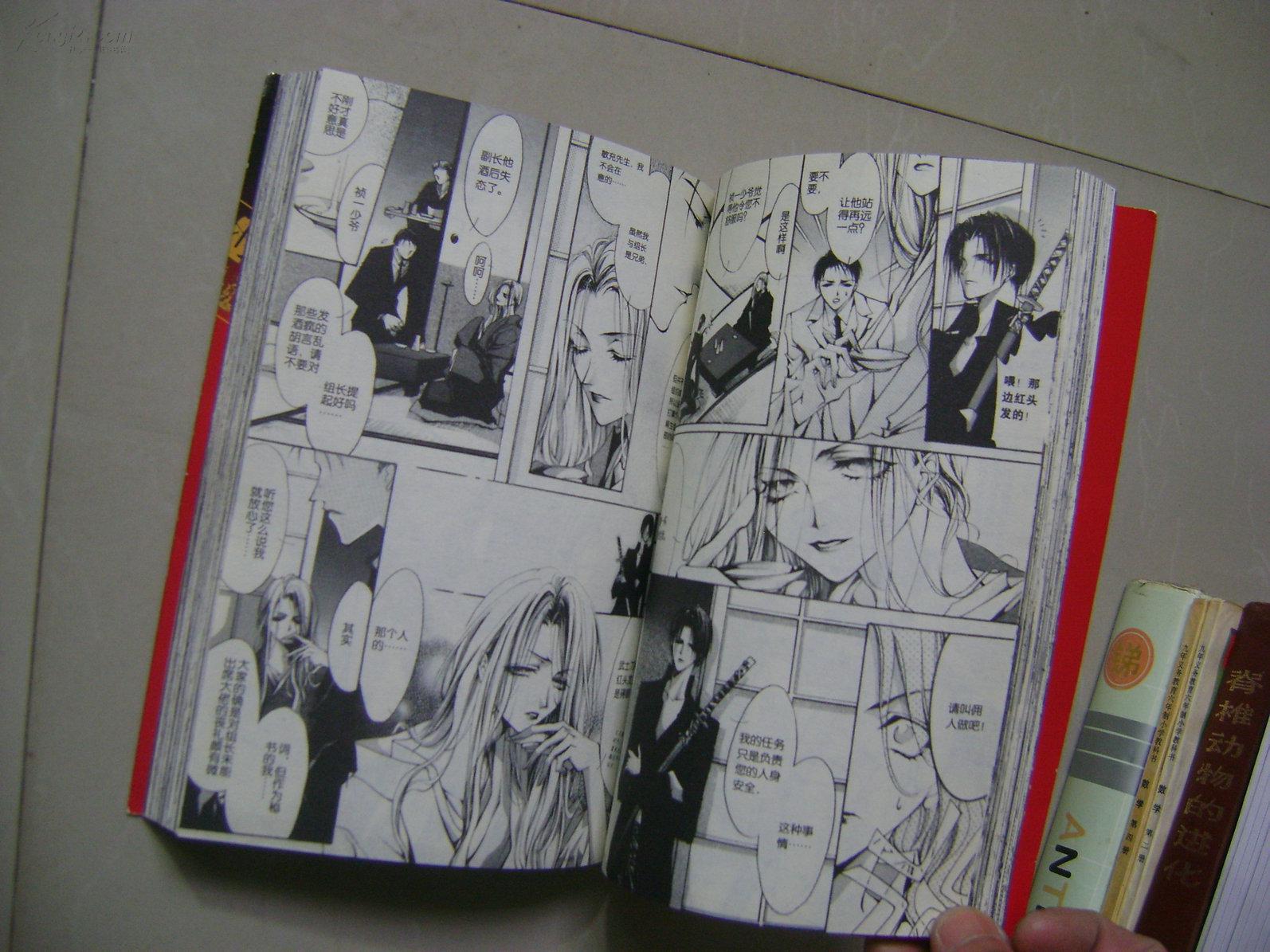 漫画:巴洛克·茧——韩露短篇集(1)