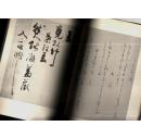 日本书法名笔27篇  藤原公任笔 西本愿寺三十六人集  大开本《书道古典名品集》中的一本