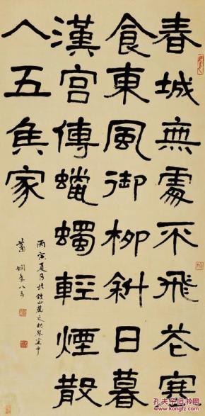 现代宣纸精印 萧娴 韩翃 诗 寒食 40x81厘米 书法碑帖类