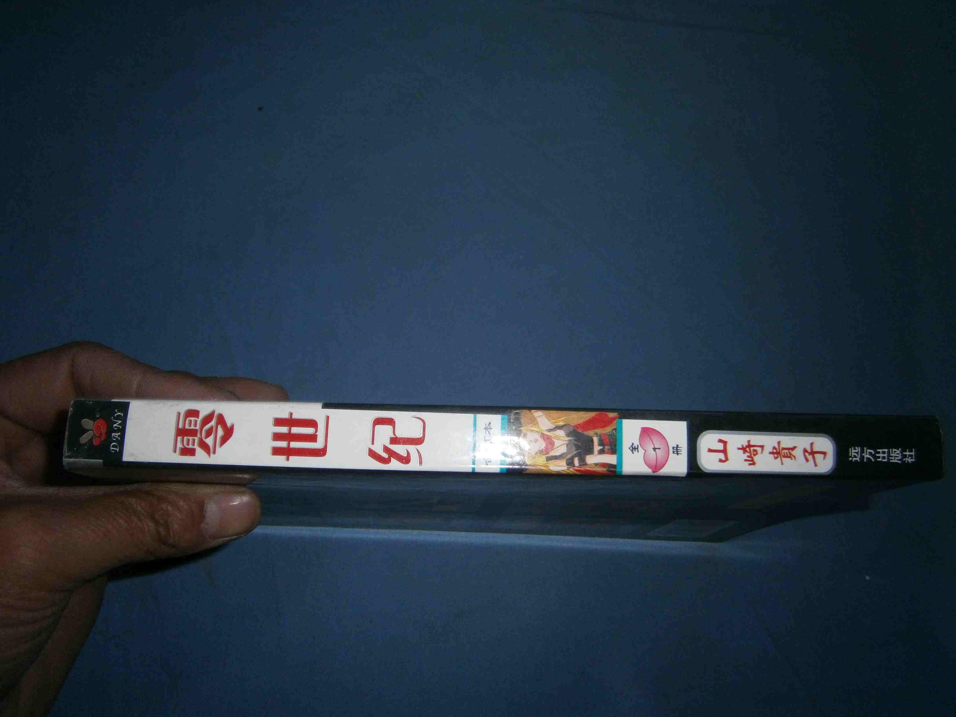 零世纪zero(全一册)