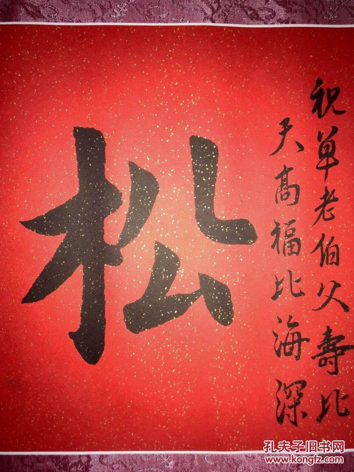 手绘真迹国画:无款楷书《松龄鹤寿》手卷