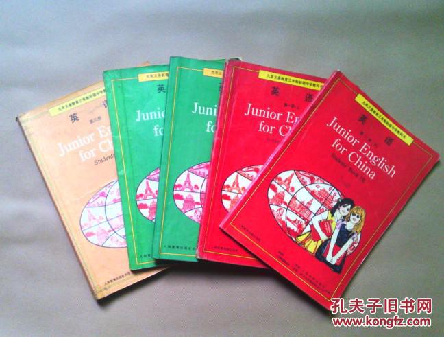 90年代老版初中英语课本老课本全套5本带笔迹1994年后94年版95年版96年版91 99年人教版初中教科书教材 孔夫子旧书网