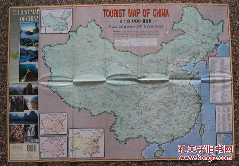 英文版中国旅游地图