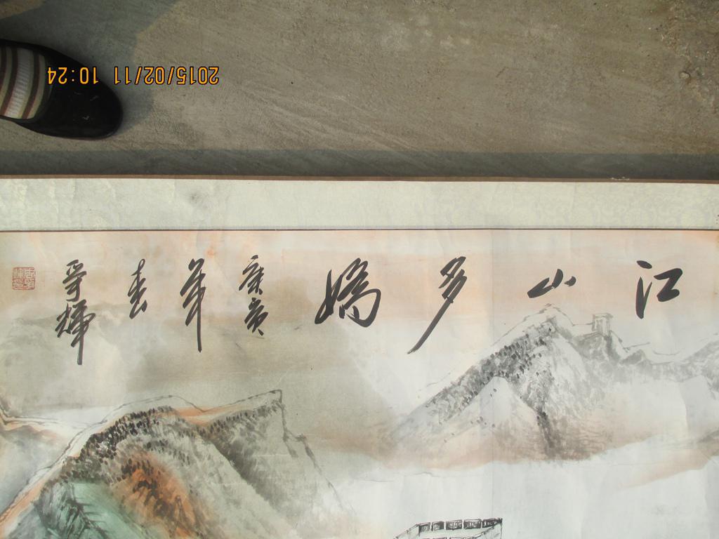 周争辉作品万里长城江山多娇350x97