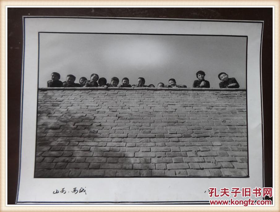 黑白照片:山西芮城 1991年