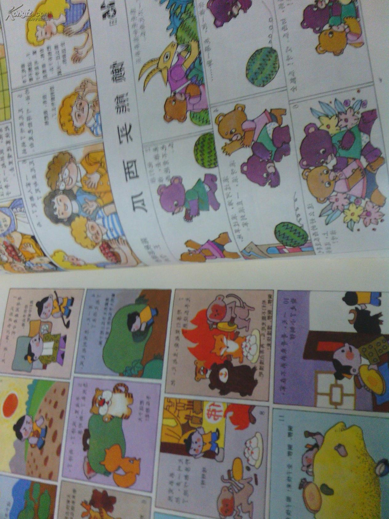 图画本365夜故事现12各一本合售缺34品还好没什么严重突出的缺陷