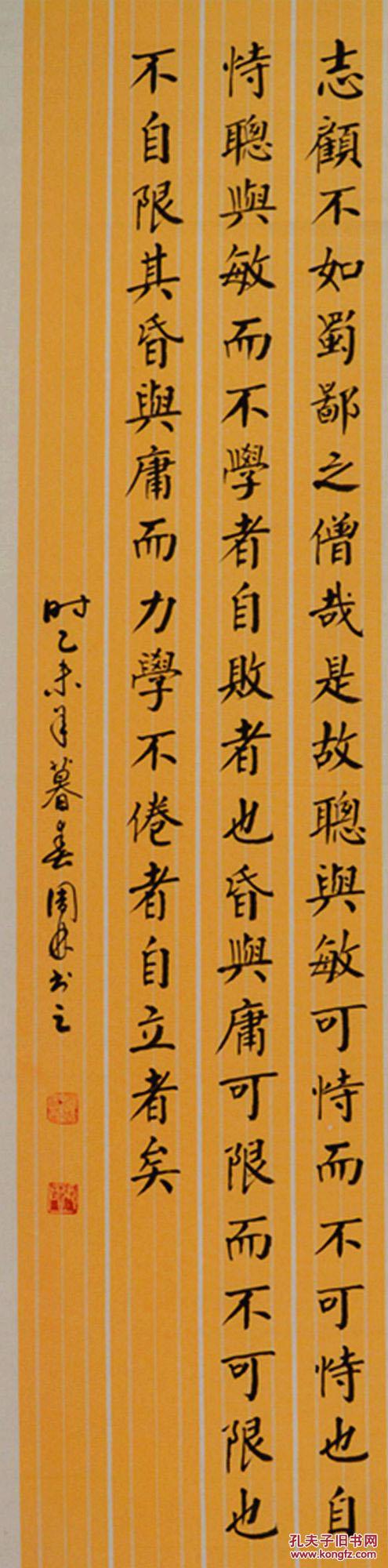 金奖老书法家张周林楷书四条屏--彭端淑.为学