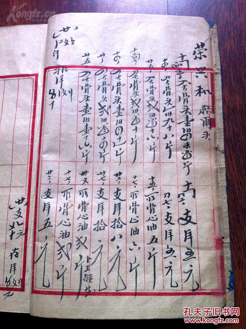 【图】包邮:民国17年账本,拍品信息,网上拍卖,拍卖图片,拍卖网,拍卖网