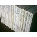 日文原版.天皇的世纪(1-17册)