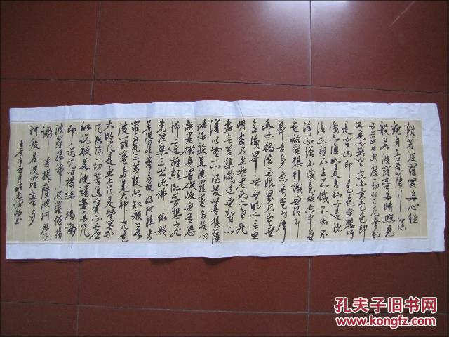 鄂州知名书法家(赵先胜)书法:般若波罗蜜多心经