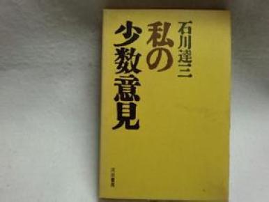 中文书名石川达三初期文学创作概观6页作者刘振生著中文吉林大学出版社石川达三文学评述本书系论文集有散页和抜刷 有需求者需要事先提出要求作者刘振生宿久高序 散页拔刷内容
