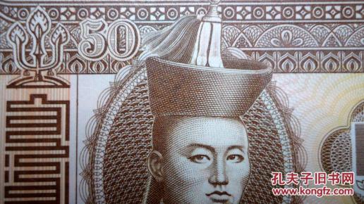 钱币蒙古钱币50元草原上的马成吉思汗头像水印