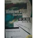 windows2000 server