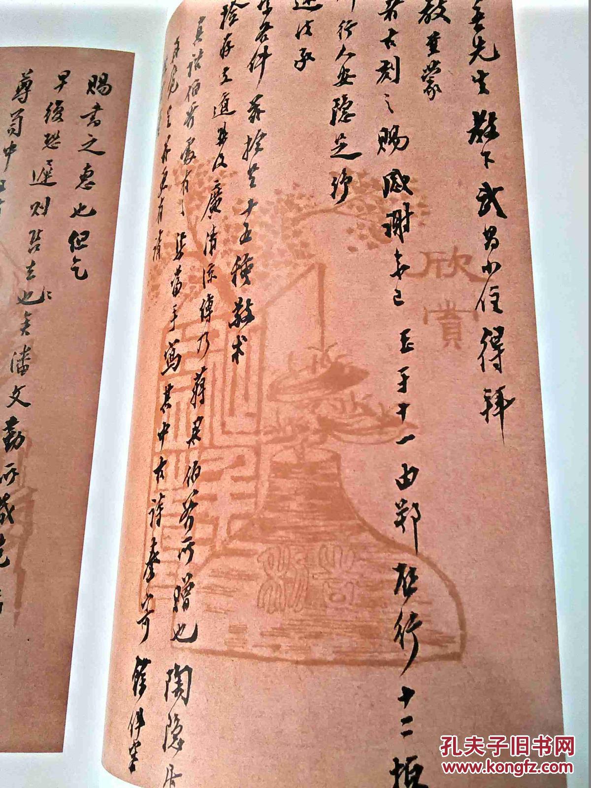 【铜版彩印】《罗振玉手札》(翰札菁华)上海书画出版社2007年一版一印