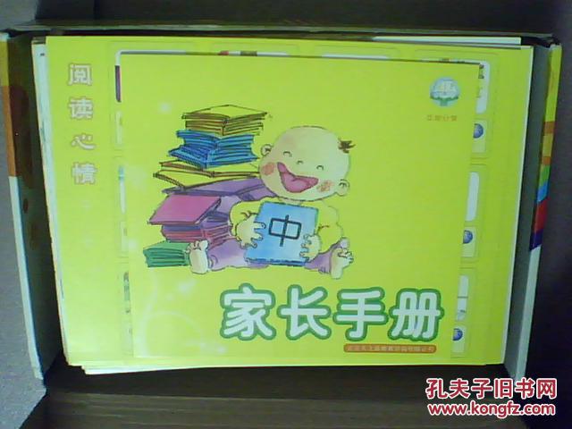 花儿典·互动分享(中班·上)【盒装】(全36册)