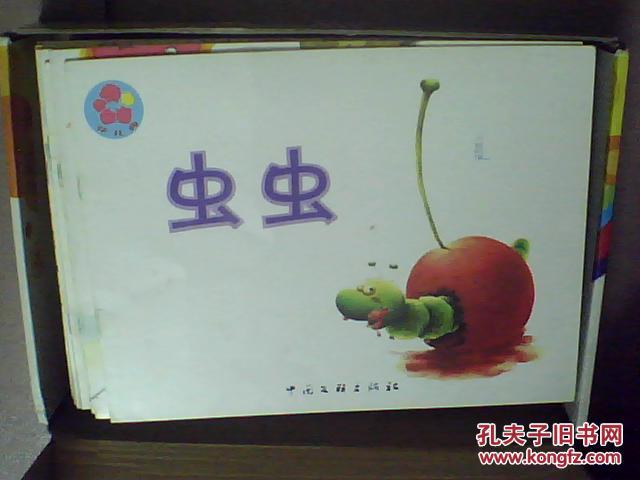 花儿典·互动分享(中班·上)【盒装】(全36册)