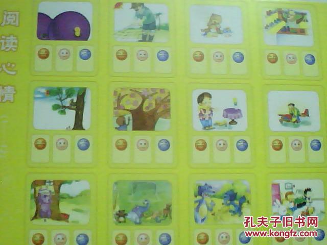 花儿典·互动分享(中班·上)【盒装】(全36册)