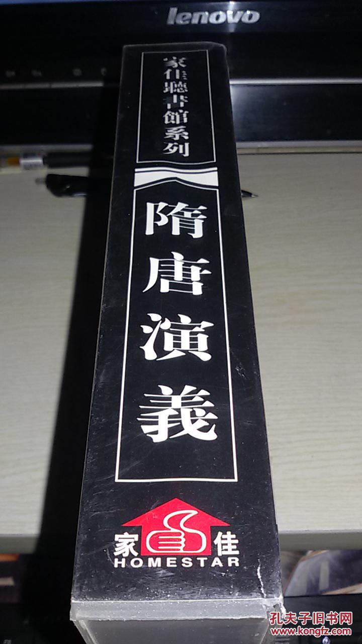 单田芳评书《隋唐演义(上下部【mp3版光盘;十碟装】