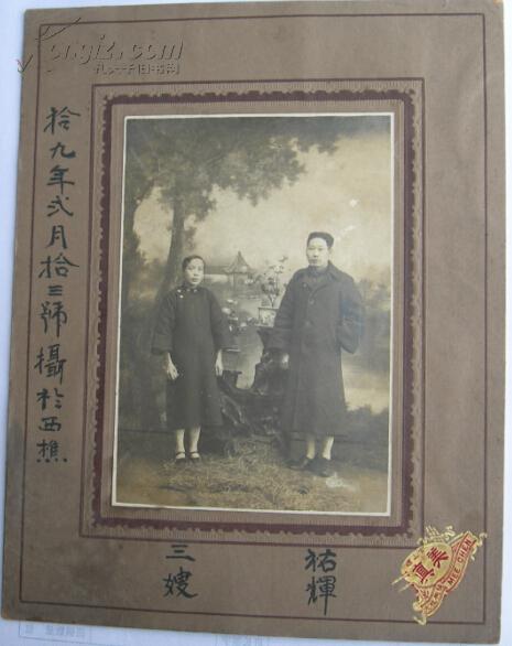 民国老照片 民国 广东省佛山南海 岭南水乡风情 西樵 官山人家 祐辉 三嫂 美女照相馆布景 西樵镇官山墟 美真 照相馆映相放大 1930年 帖板尺寸 22 2cm 17 3cm 孔夫子旧书网