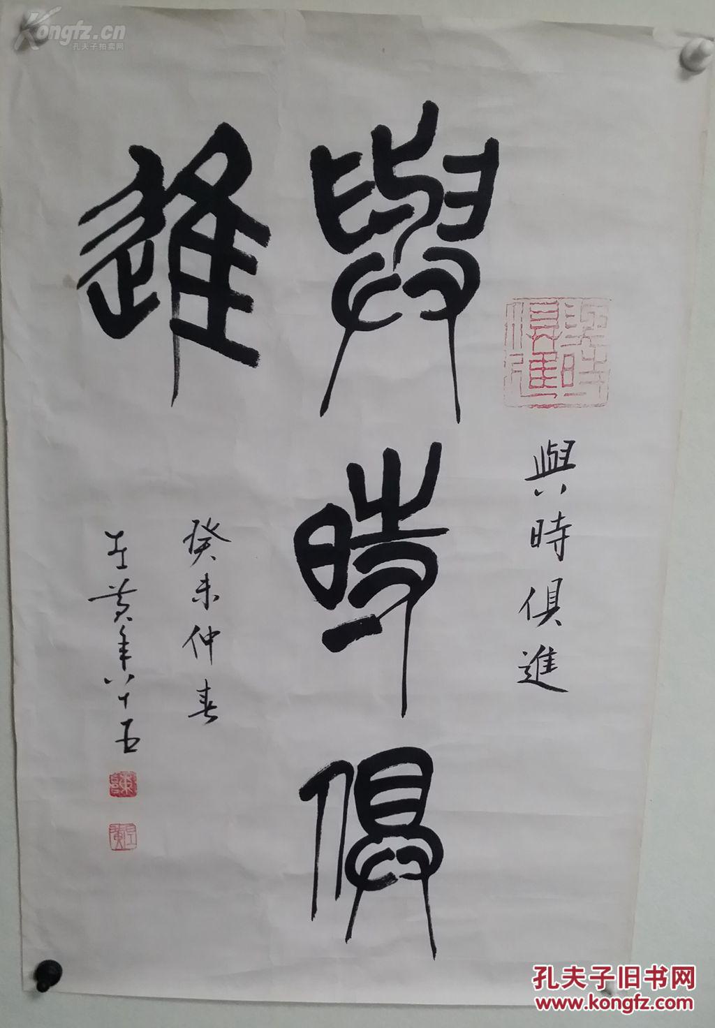 陈左黄 四尺三开