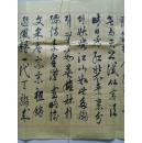 丁立功：书法：毛泽东词一首《沁园春　雪》（丁立功、男、1955年11月生于山东临沂王羲之故乡，毕业于中国书法函授学院。现为：中国书画家协会理事，高级书法师，一级美术师，中国当代书画名家协会会员，中国艺术名家协会名誉主席、中国书画市场研究中心“签约书画家“。 被授予“中华爱国红色书画家”、“人民杰出书画艺术家”、“中华杰出书画艺术家”、“人民功勋艺术家”等称号。）（带信封及简介）（参展作品）