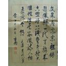 丁立功：书法：毛泽东词一首《沁园春　雪》（丁立功、男、1955年11月生于山东临沂王羲之故乡，毕业于中国书法函授学院。现为：中国书画家协会理事，高级书法师，一级美术师，中国当代书画名家协会会员，中国艺术名家协会名誉主席、中国书画市场研究中心“签约书画家“。 被授予“中华爱国红色书画家”、“人民杰出书画艺术家”、“中华杰出书画艺术家”、“人民功勋艺术家”等称号。）（带信封及简介）（参展作品）