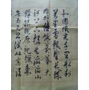 丁立功：书法：毛泽东词一首《沁园春　雪》（丁立功、男、1955年11月生于山东临沂王羲之故乡，毕业于中国书法函授学院。现为：中国书画家协会理事，高级书法师，一级美术师，中国当代书画名家协会会员，中国艺术名家协会名誉主席、中国书画市场研究中心“签约书画家“。 被授予“中华爱国红色书画家”、“人民杰出书画艺术家”、“中华杰出书画艺术家”、“人民功勋艺术家”等称号。）（带信封及简介）（参展作品）