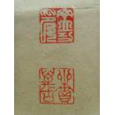 丁立功：书法：毛泽东词一首《沁园春　雪》（丁立功、男、1955年11月生于山东临沂王羲之故乡，毕业于中国书法函授学院。现为：中国书画家协会理事，高级书法师，一级美术师，中国当代书画名家协会会员，中国艺术名家协会名誉主席、中国书画市场研究中心“签约书画家“。 被授予“中华爱国红色书画家”、“人民杰出书画艺术家”、“中华杰出书画艺术家”、“人民功勋艺术家”等称号。）（带信封及简介）（参展作品）
