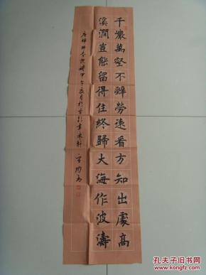 丁立功：书法：唐禅师李忱诗一首（千岩万壑不辞劳， 远看方知出处高。 溪涧岂能留得住， 终归大海作波涛。）（丁立功、男、1955年11月生于山东临沂王羲之故乡，毕业于中国书法函授学院。现为：中国书画家协会理事，高级书法师，一级美术师，中国当代书画名家协会会员，中国艺术名家协会名誉主席、中国书画市场研究中心“签约书画家“。 ）（带信封及简介）（参展作品）