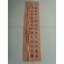 丁立功：書法：唐禪師李忱詩一首（千巖萬壑不辭勞， 遠看方知出處高。 溪澗豈能留得住， 終歸大海作波濤。）（丁立功、男、1955年11月生于山東臨沂王羲之故鄉，畢業于中國書法函授學院?，F為：中國書畫家協會理事，高級書法師，一級美術師，中國當代書畫名家協會會員，中國藝術名家協會名譽主席、中國書畫市場研究中心“簽約書畫家“。?）（帶信封及簡介）（參展作品）