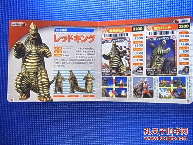 原版 大怪獣バトル図鉴②-奥特曼-大怪兽格斗 日版日文