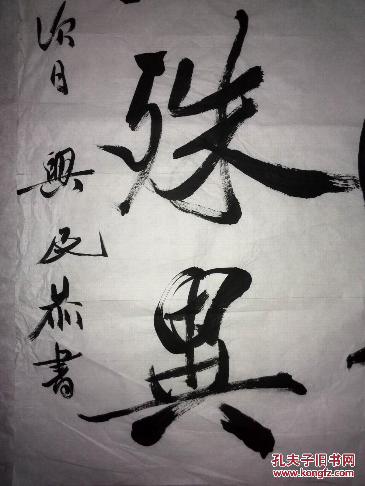 手书真迹书法兴民行书藏头对联