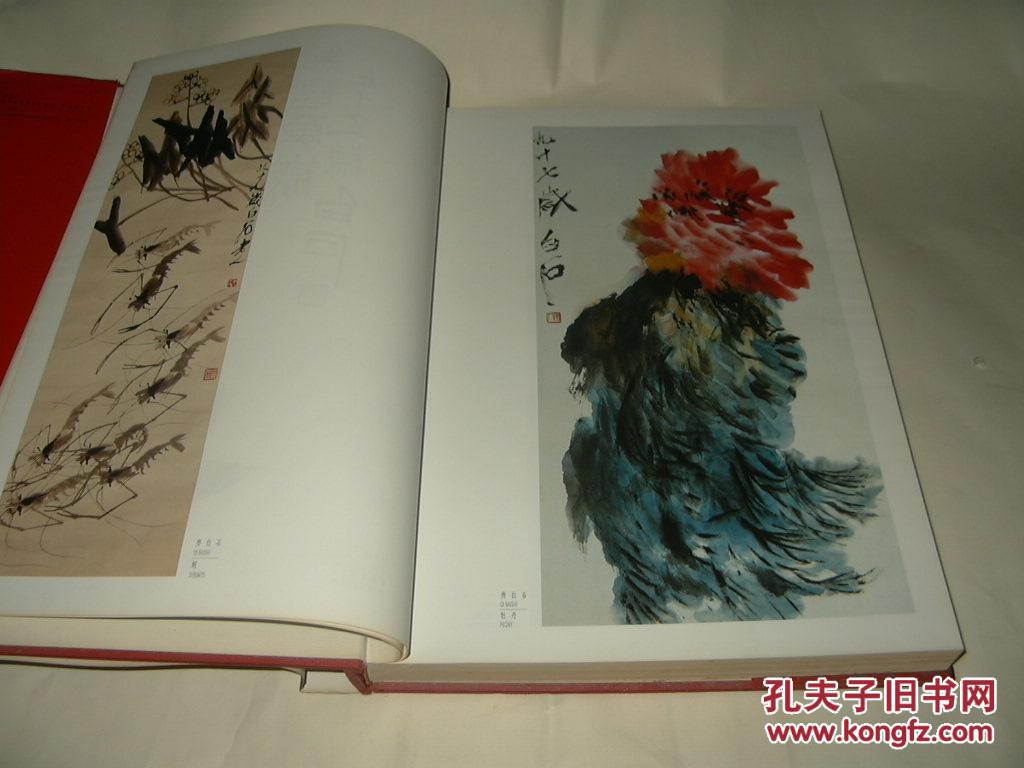 祖国万岁(中国老中青三代著名画家画册)_齐白石高剑父吴湖帆徐悲鸿