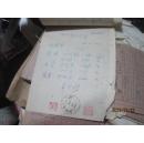补图2  新中国西南某县邮局档案一批  300图片一堆出售