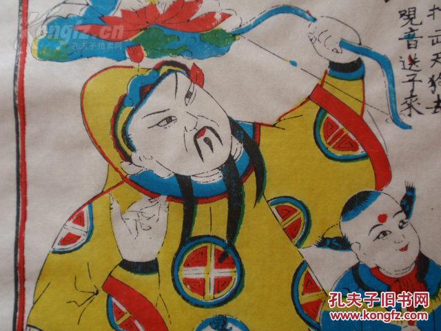 清代原版木版年画版画《张仙射狗(带著名年画大师