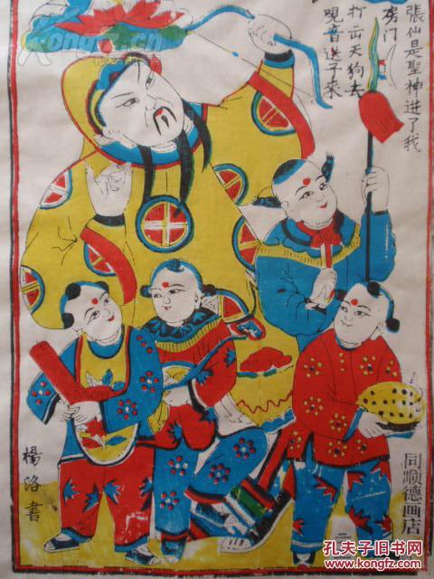 清代原版木版年画版画《张仙射狗(带著名年画大师