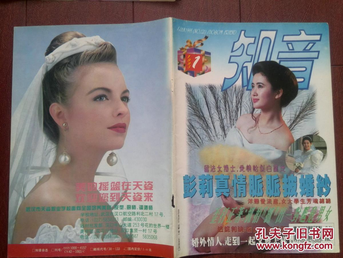 彩版美女明星封面:朱娜