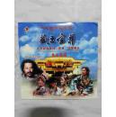 DVD光盘：藏王宴舞