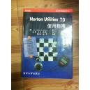 Norton Utilities 7.0使用手册 Elliott著 清华大学出版社