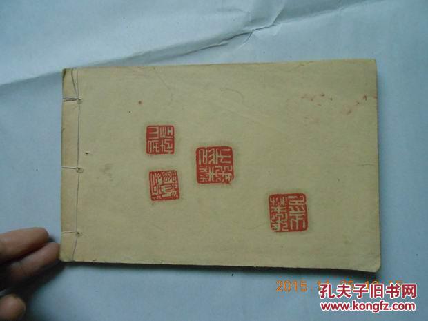 私人印谱书内有收亚明等名人印谱封面是亚明印章一册全缺封底见图品相