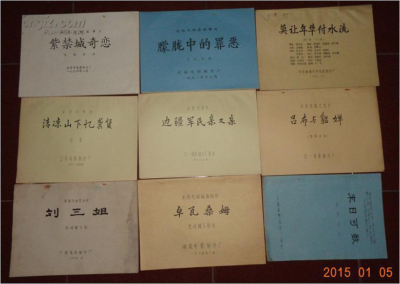 清凉山下忆龚贤(彩色纪录片 电影完成台本)