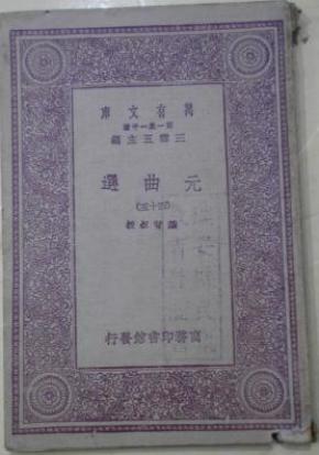 柳毅传书曲谱(3)