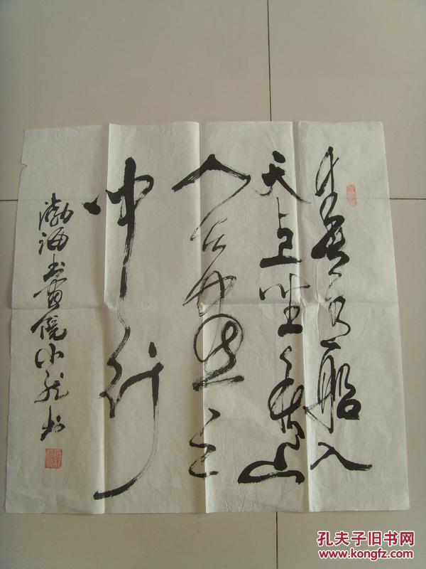 王小龙:书法:春水船如天上坐,秋山人在画中行(渤海书画院(中国书画