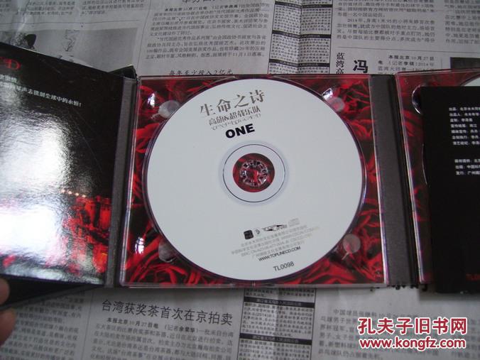 生命之诗:高旗&超载乐队【光盘2张】