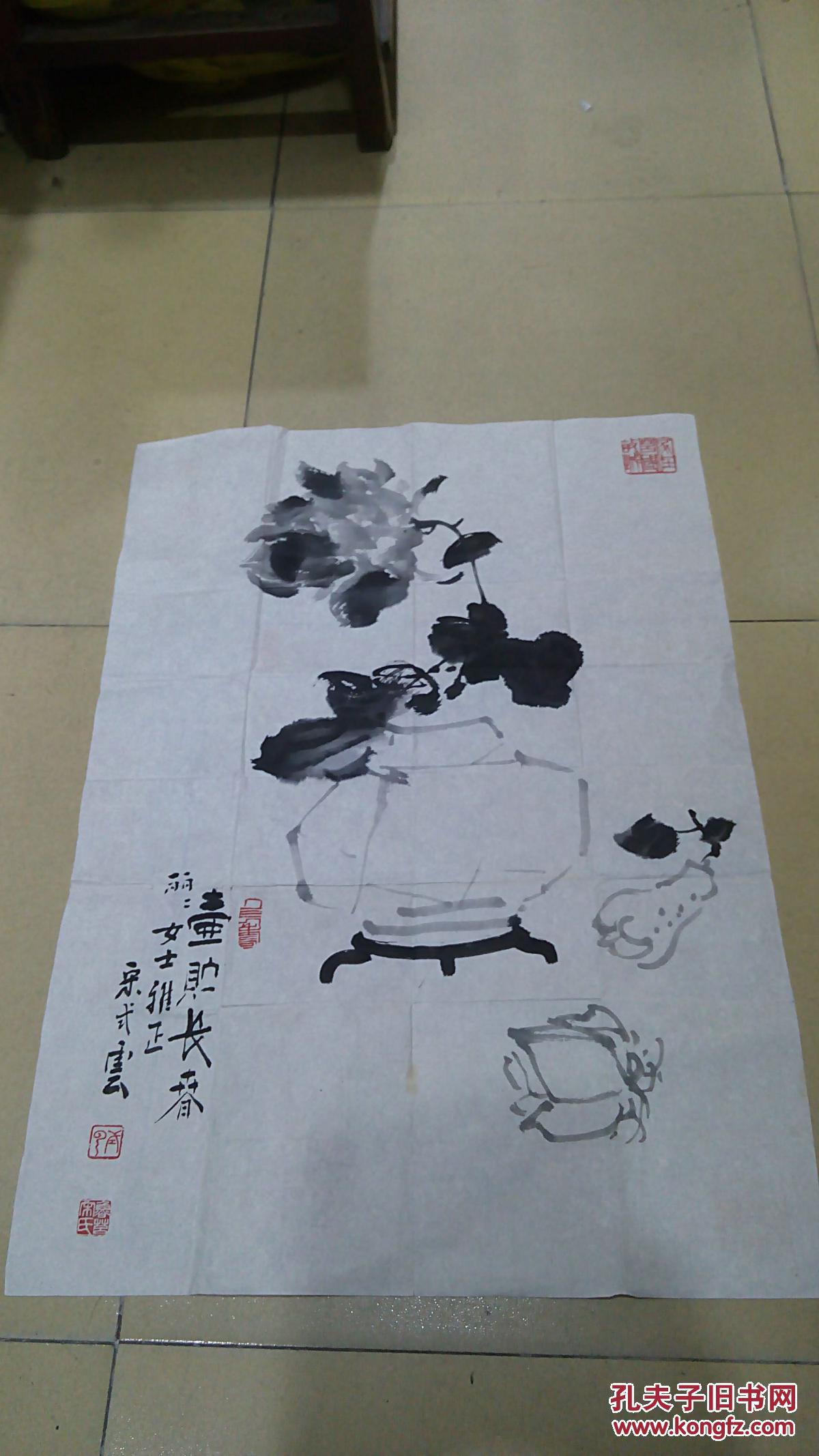 当代书画名家 宋式云先生《壶贮长春图》 保真迹