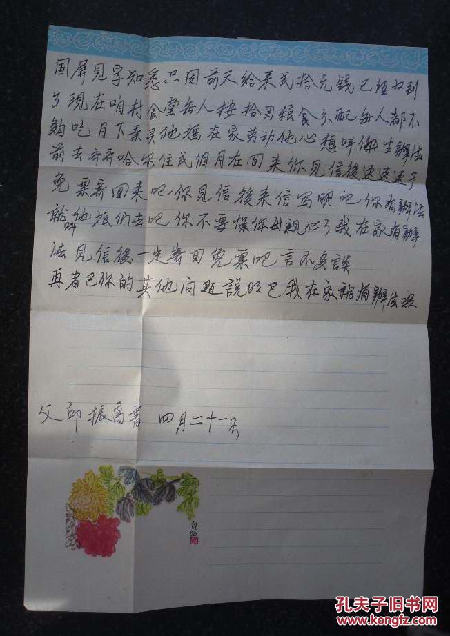 一封60年代的家信武汉长江大桥信封后边沾有炼钢工人